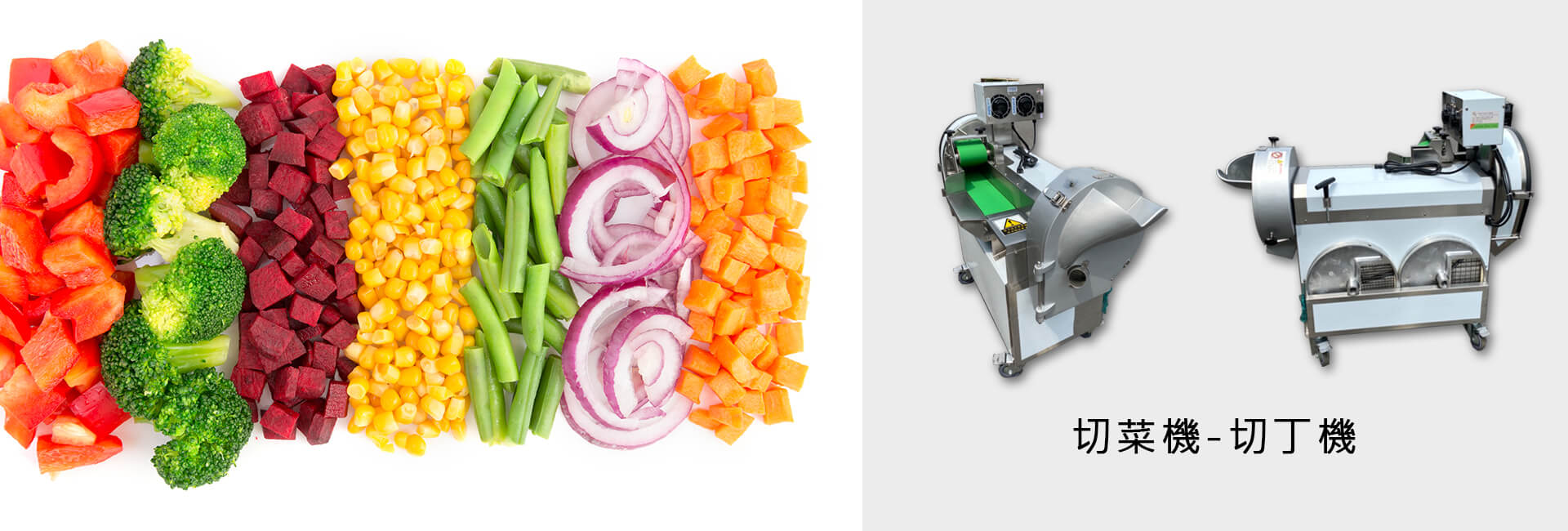 巧騰食品機械 - 切菜機/切丁機